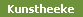 Kunstheeke